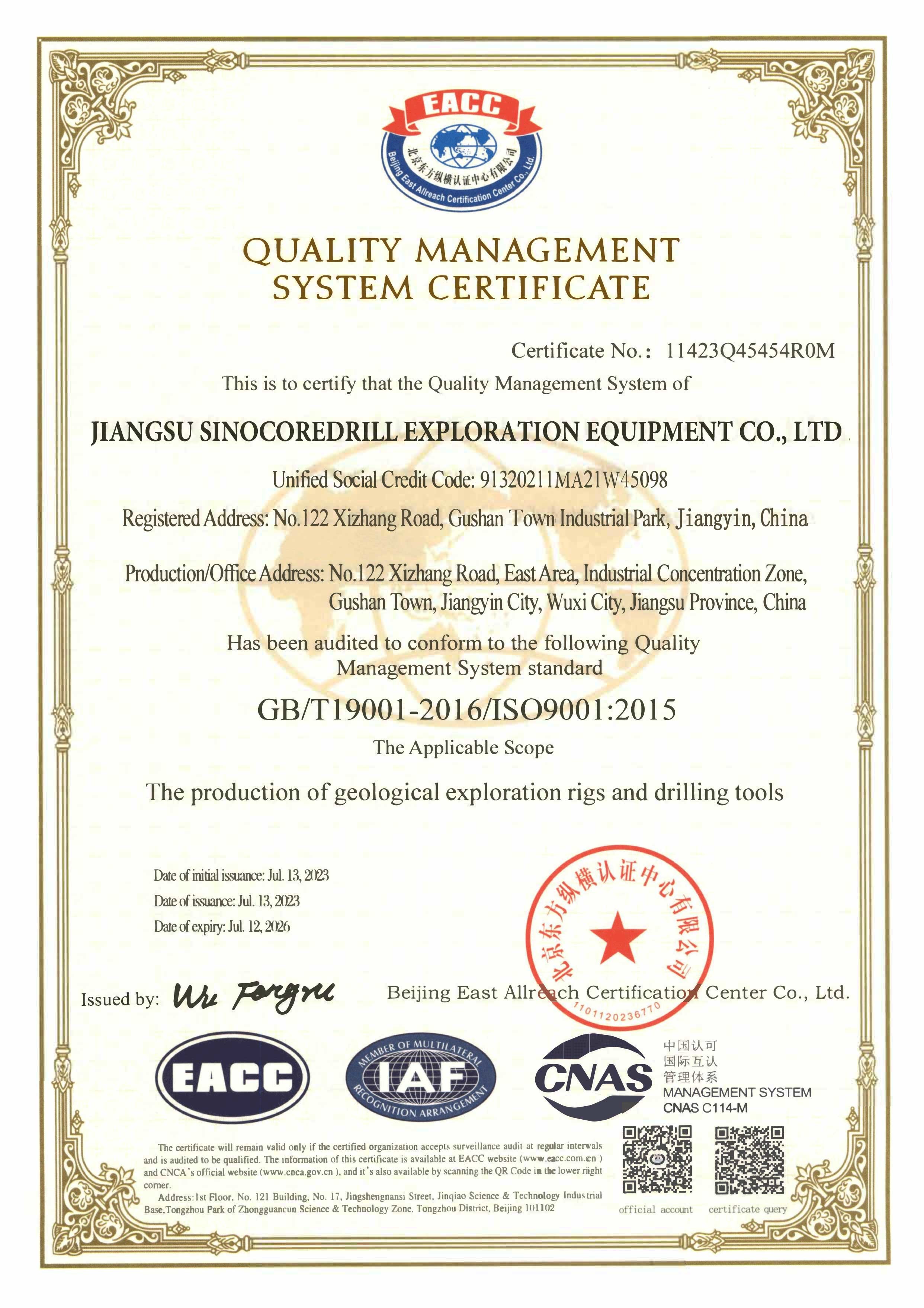 चीन Jiangsu Sinocoredrill Exploration Equipment Co., Ltd प्रमाणपत्र