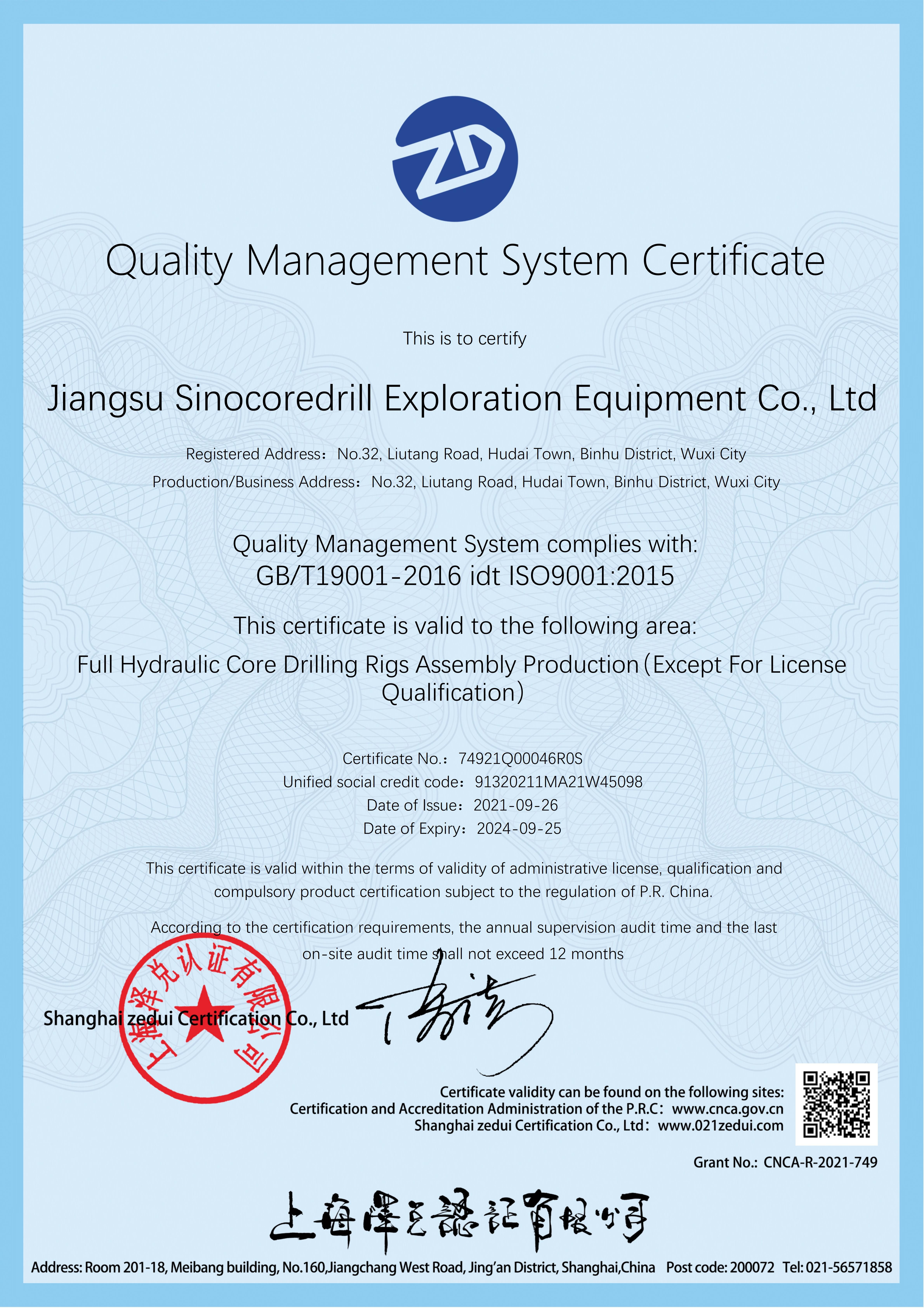 चीन Jiangsu Sinocoredrill Exploration Equipment Co., Ltd प्रमाणपत्र